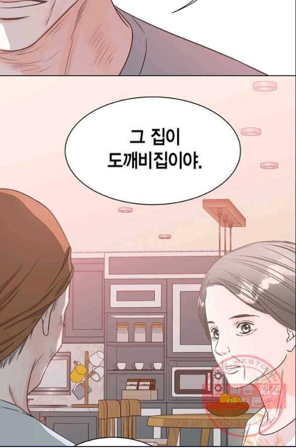 네 곁에도 어쩌면 25화 4