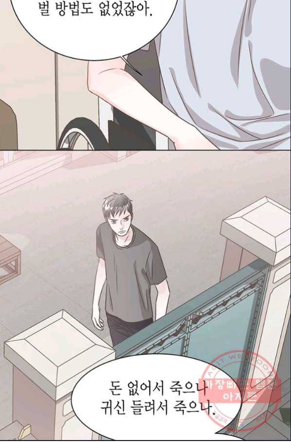 네 곁에도 어쩌면 25화 6