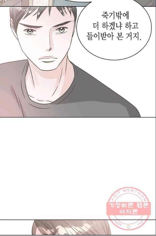 네 곁에도 어쩌면 25화 7