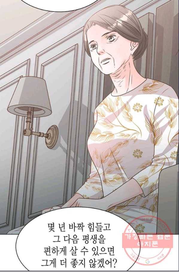 네 곁에도 어쩌면 25화 10