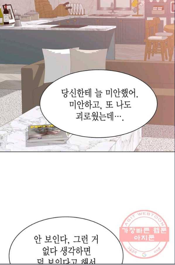 네 곁에도 어쩌면 25화 13