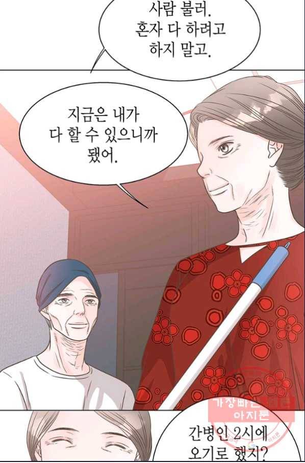 네 곁에도 어쩌면 25화 19
