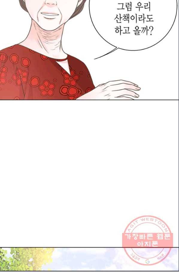네 곁에도 어쩌면 25화 20