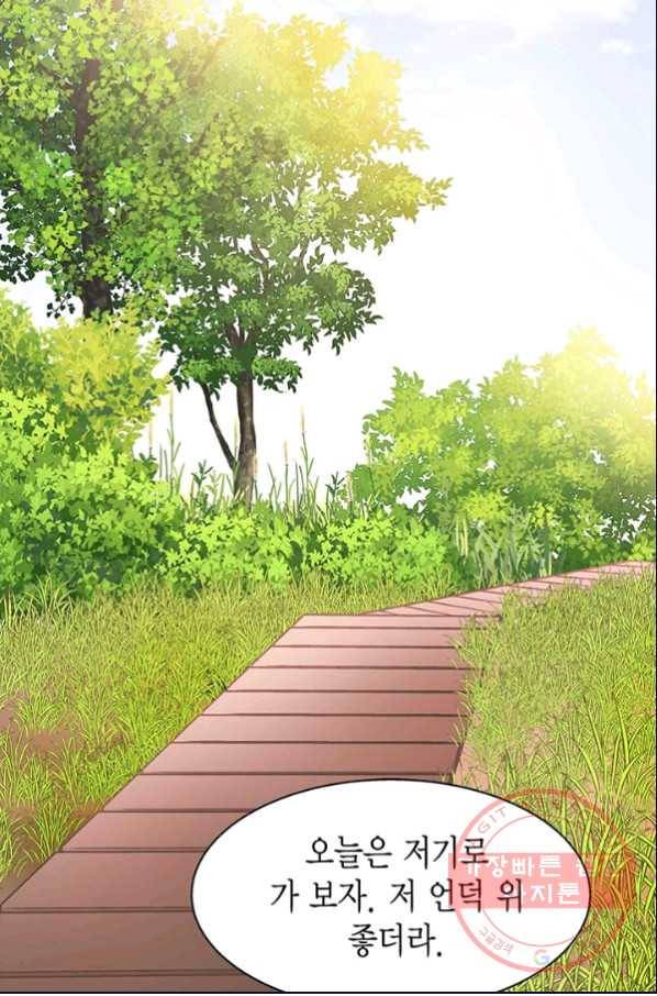 네 곁에도 어쩌면 25화 21