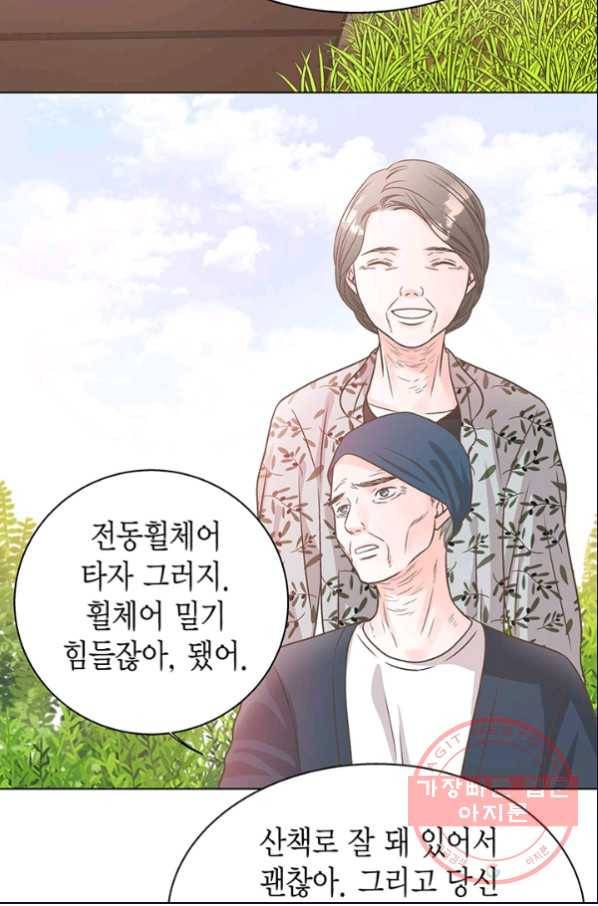 네 곁에도 어쩌면 25화 22
