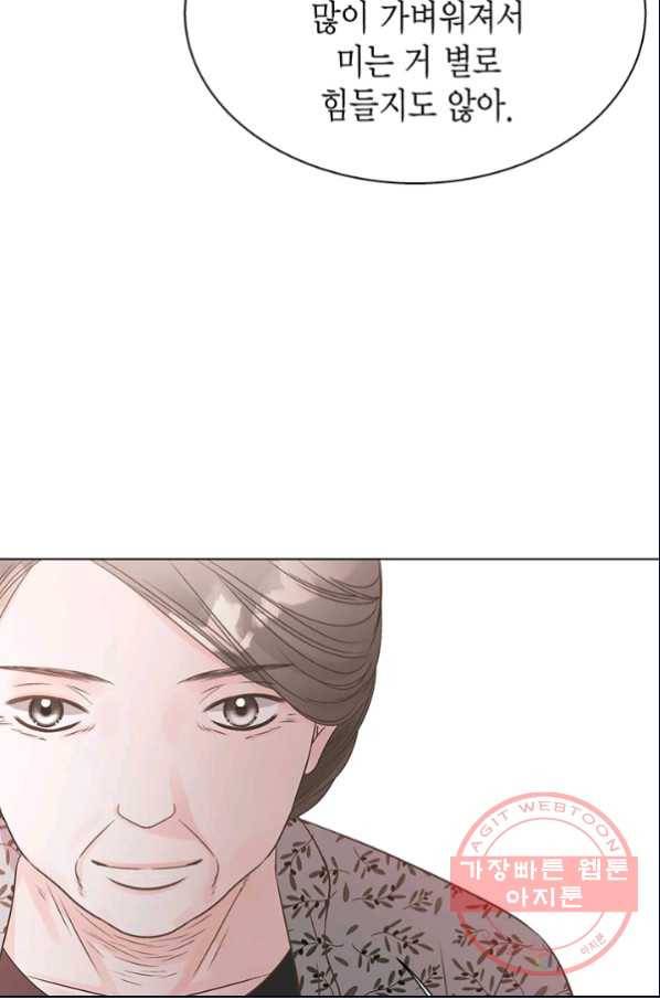 네 곁에도 어쩌면 25화 23