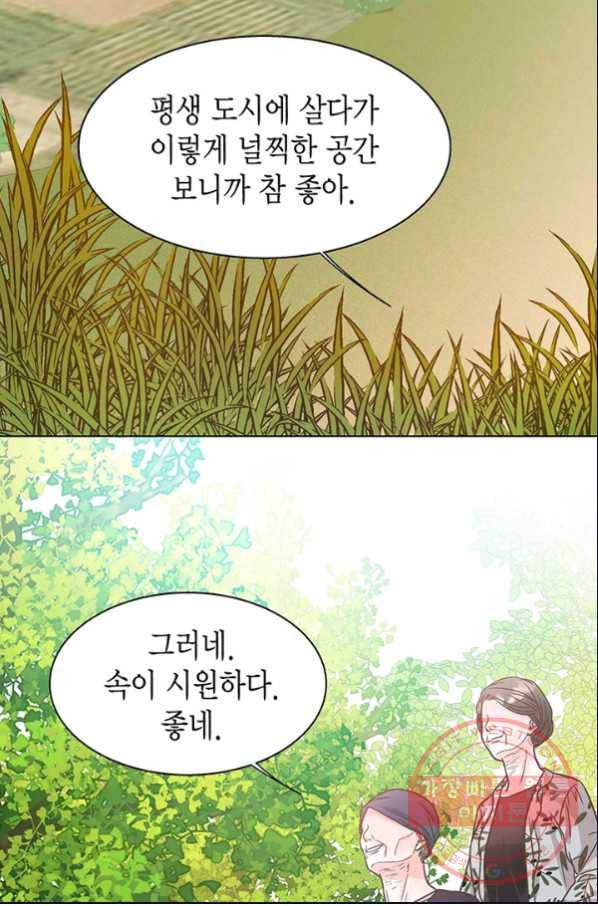 네 곁에도 어쩌면 25화 26