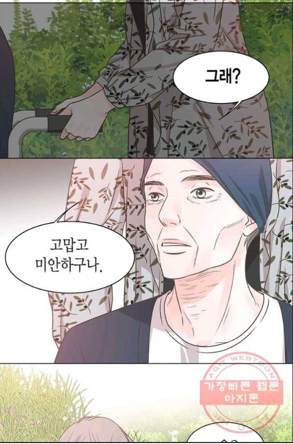 네 곁에도 어쩌면 25화 29