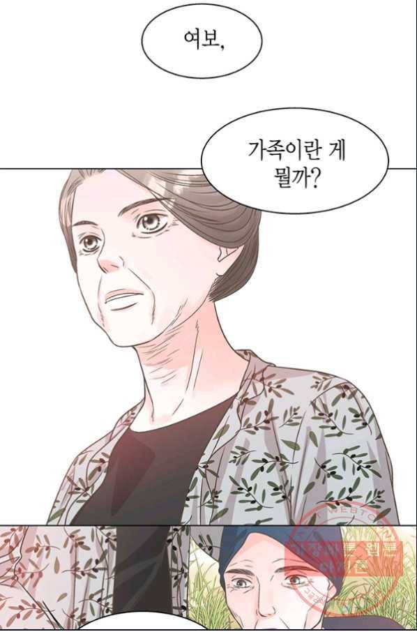 네 곁에도 어쩌면 25화 31