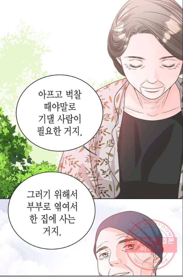 네 곁에도 어쩌면 25화 36