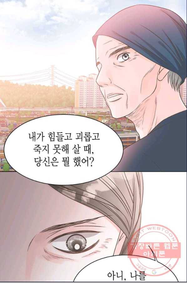 네 곁에도 어쩌면 25화 39
