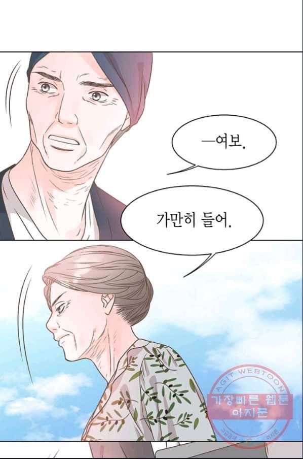 네 곁에도 어쩌면 25화 43