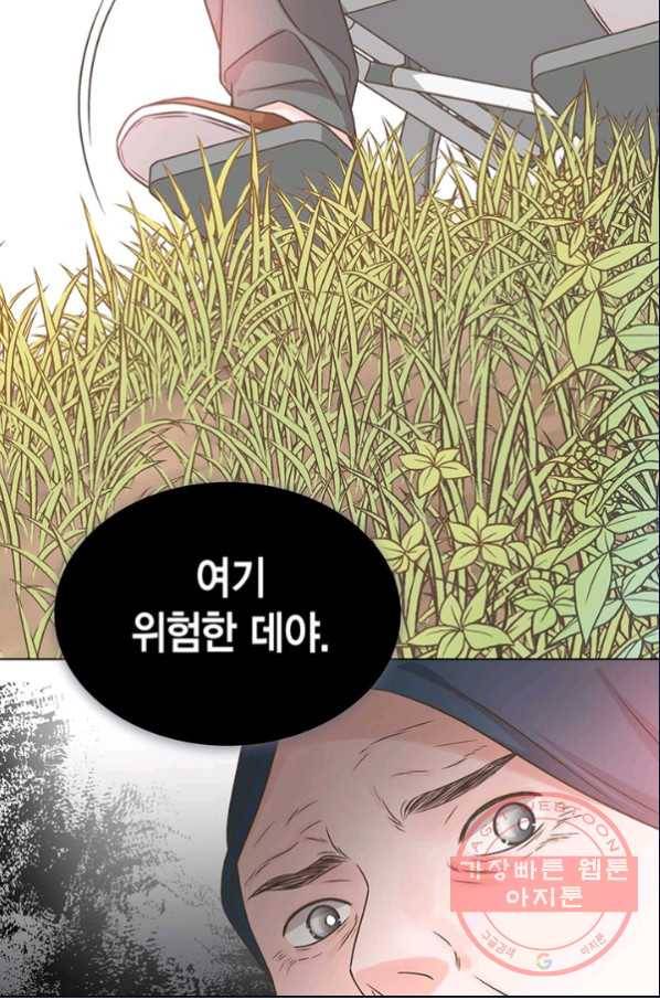네 곁에도 어쩌면 25화 44