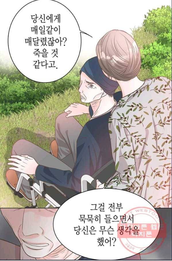네 곁에도 어쩌면 25화 48