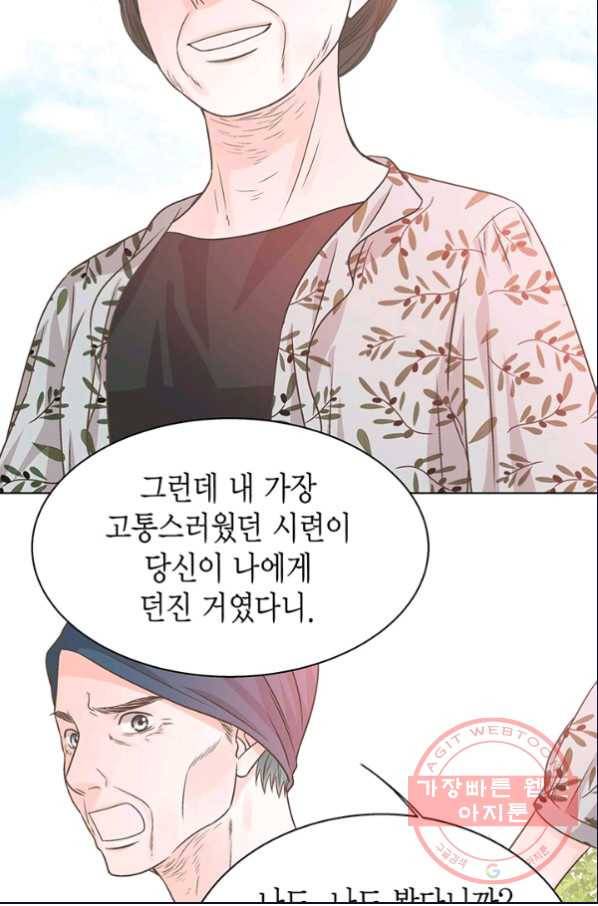 네 곁에도 어쩌면 25화 50