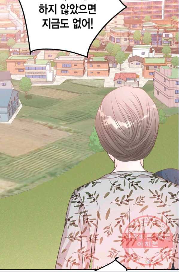 네 곁에도 어쩌면 25화 54