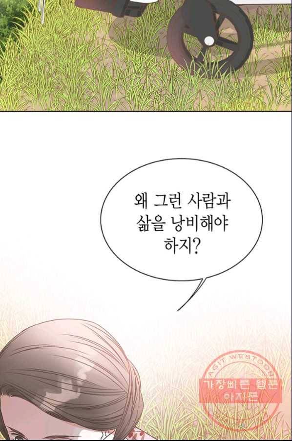 네 곁에도 어쩌면 25화 60
