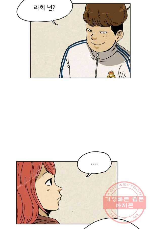 에디슈타인 18화 7