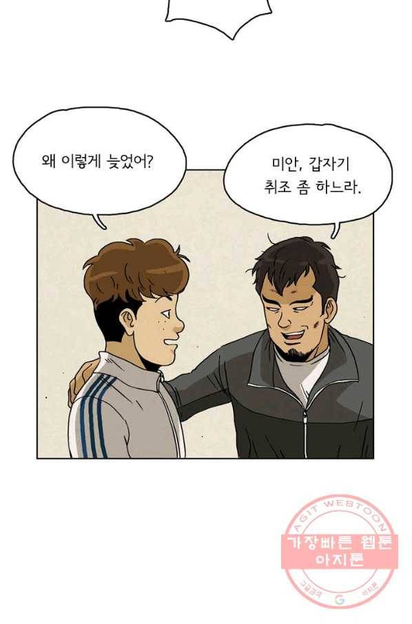 에디슈타인 18화 11