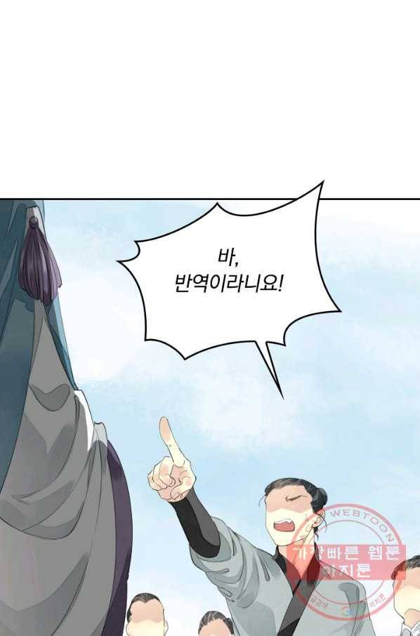 주심의 죄 65화 1