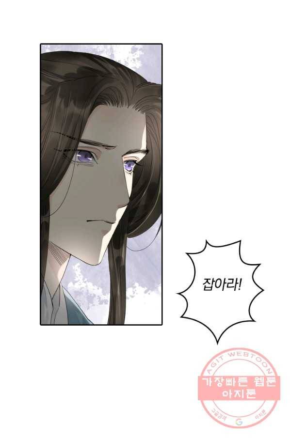주심의 죄 65화 9