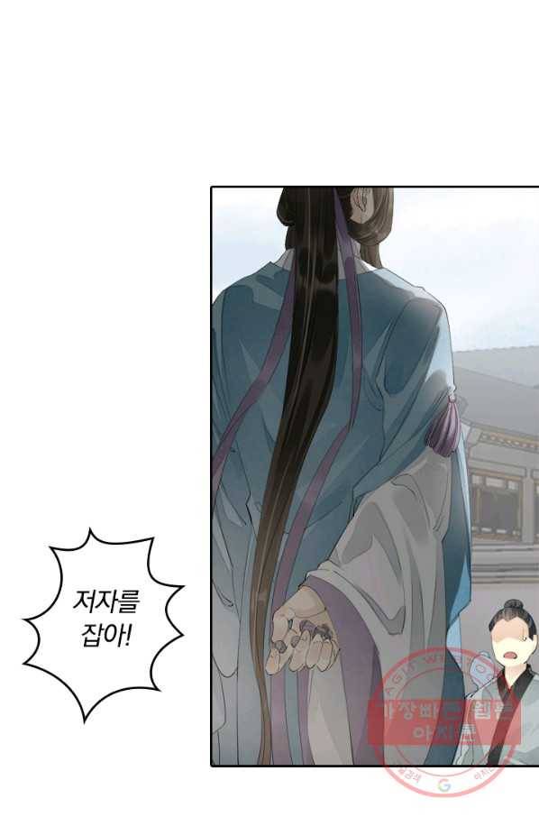 주심의 죄 65화 10
