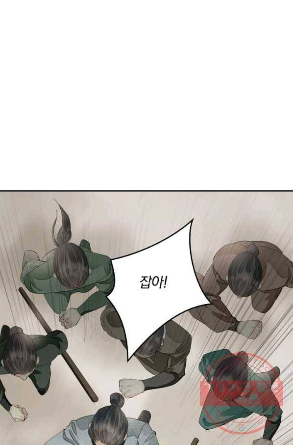 주심의 죄 65화 11