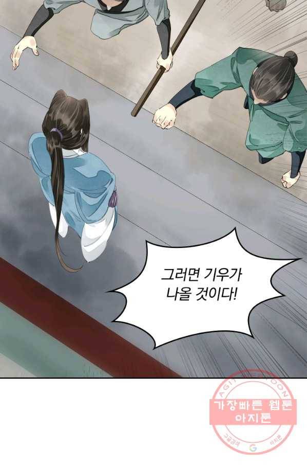 주심의 죄 65화 12