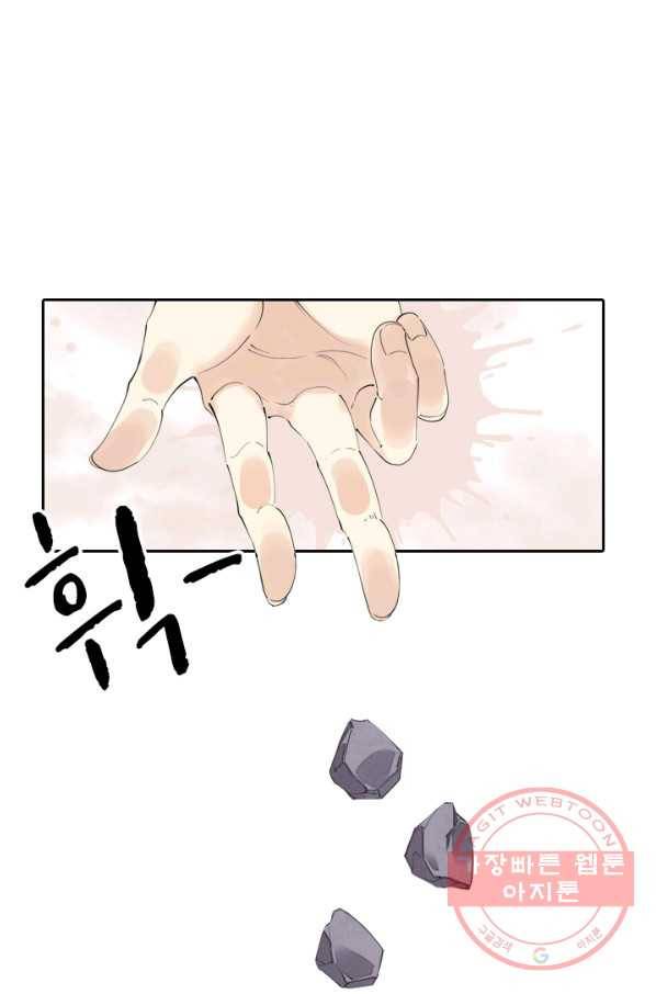 주심의 죄 65화 13