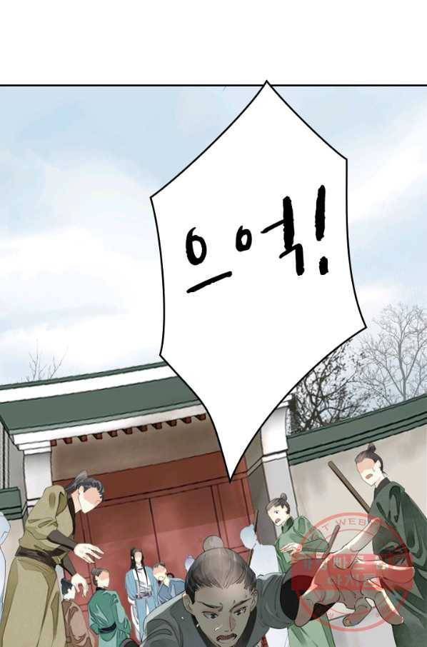 주심의 죄 65화 15