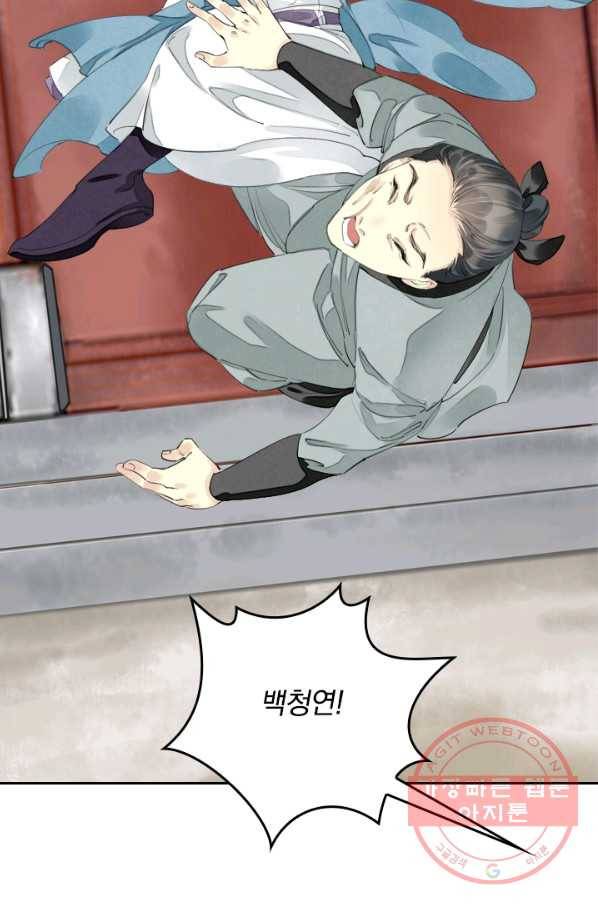 주심의 죄 65화 18