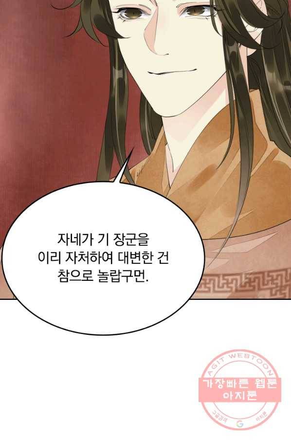 주심의 죄 65화 23