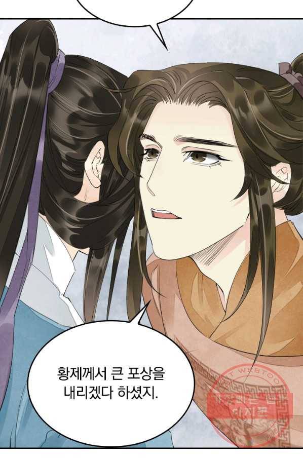 주심의 죄 65화 29