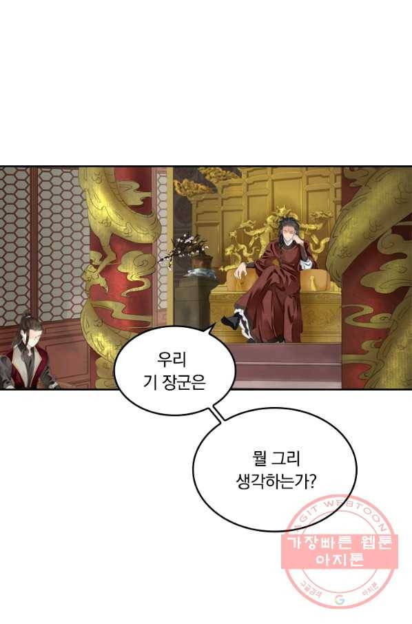 주심의 죄 65화 34