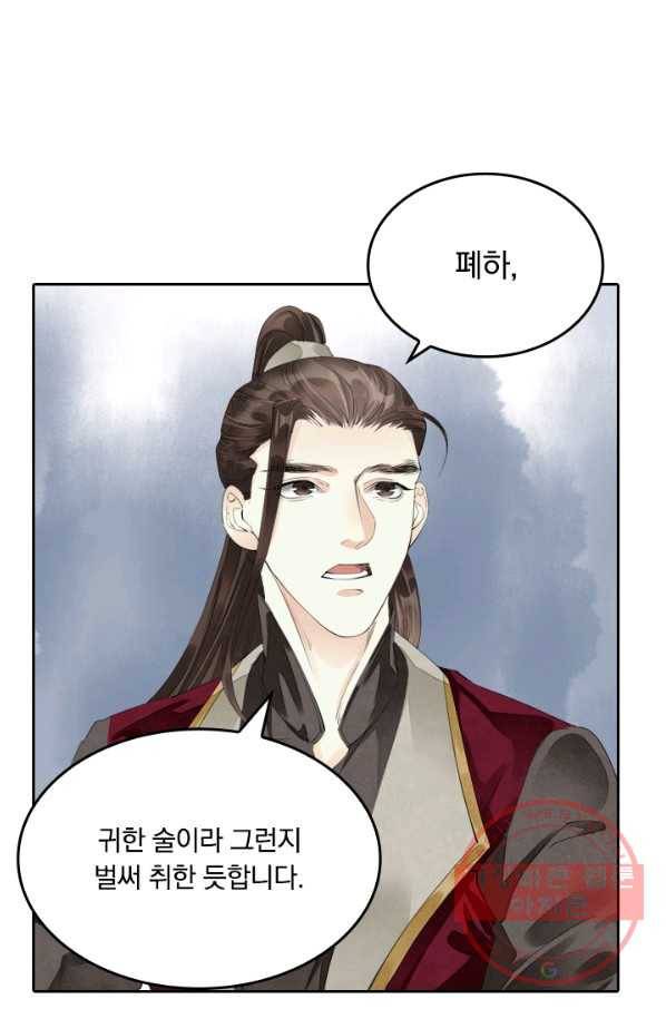 주심의 죄 65화 36