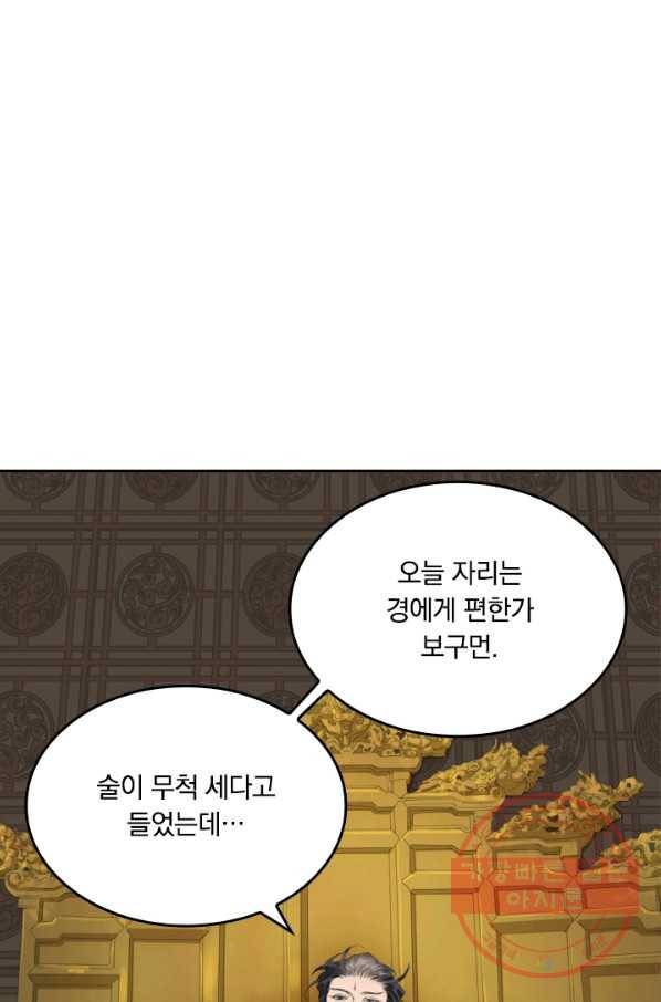 주심의 죄 65화 37