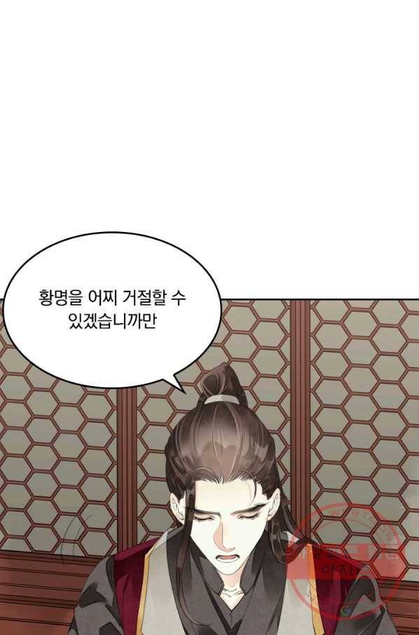 주심의 죄 65화 39