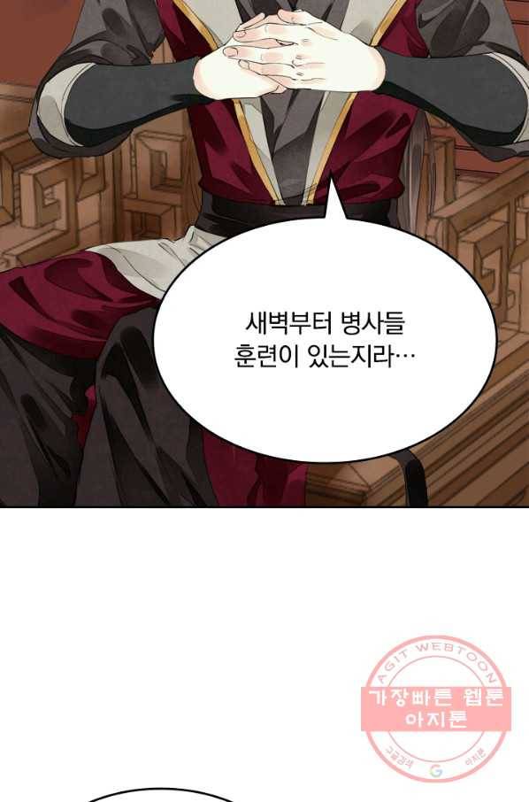 주심의 죄 65화 40