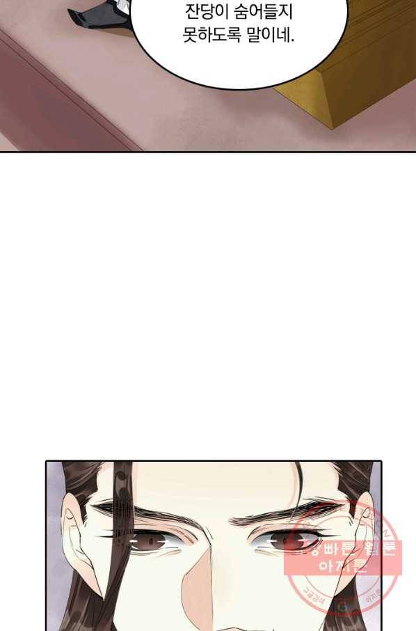 주심의 죄 65화 42