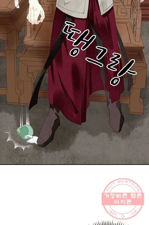 주심의 죄 65화 46