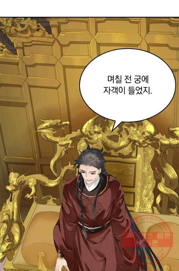 주심의 죄 65화 48