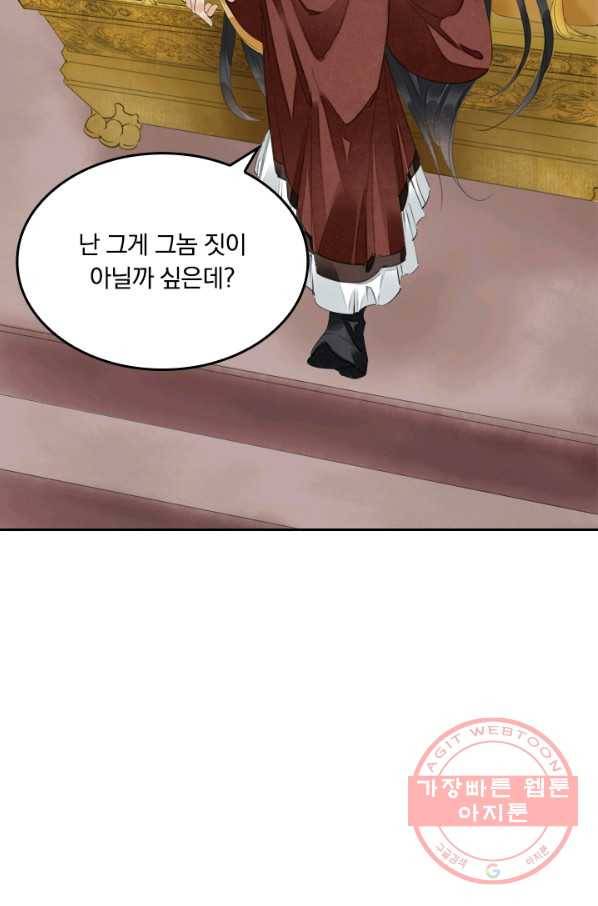 주심의 죄 65화 49