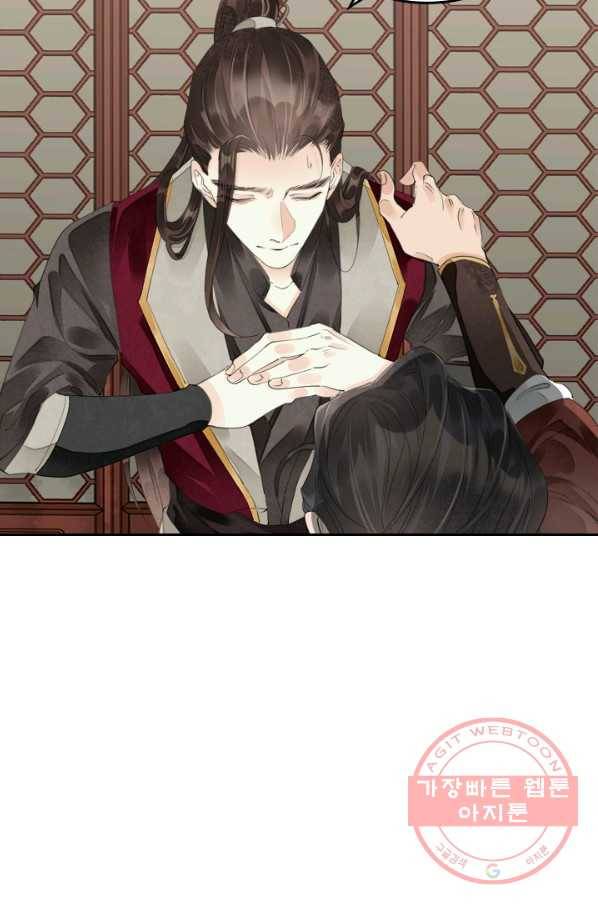 주심의 죄 65화 54