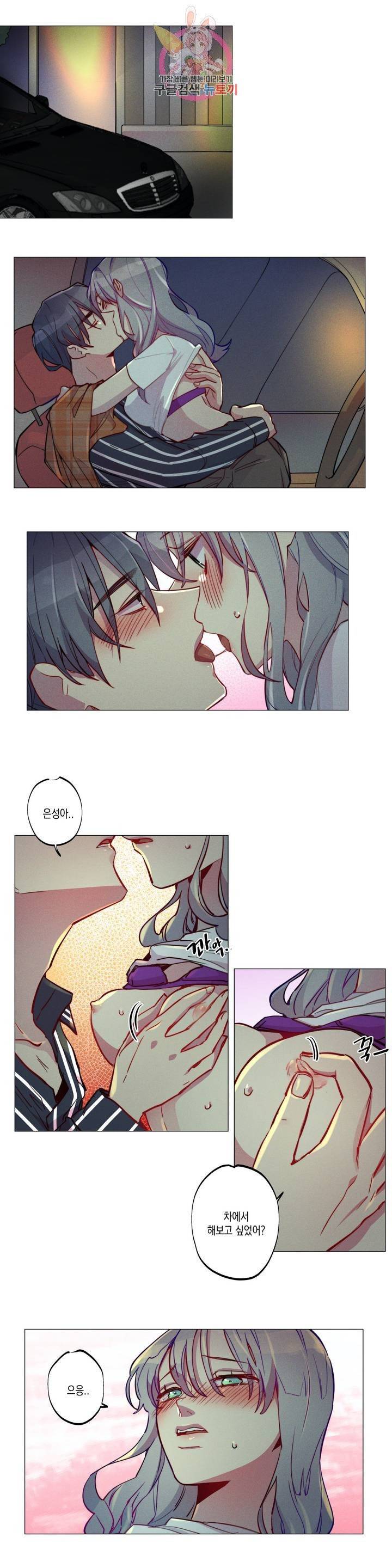 안주는 남자 97화 애매한 남자 6 1