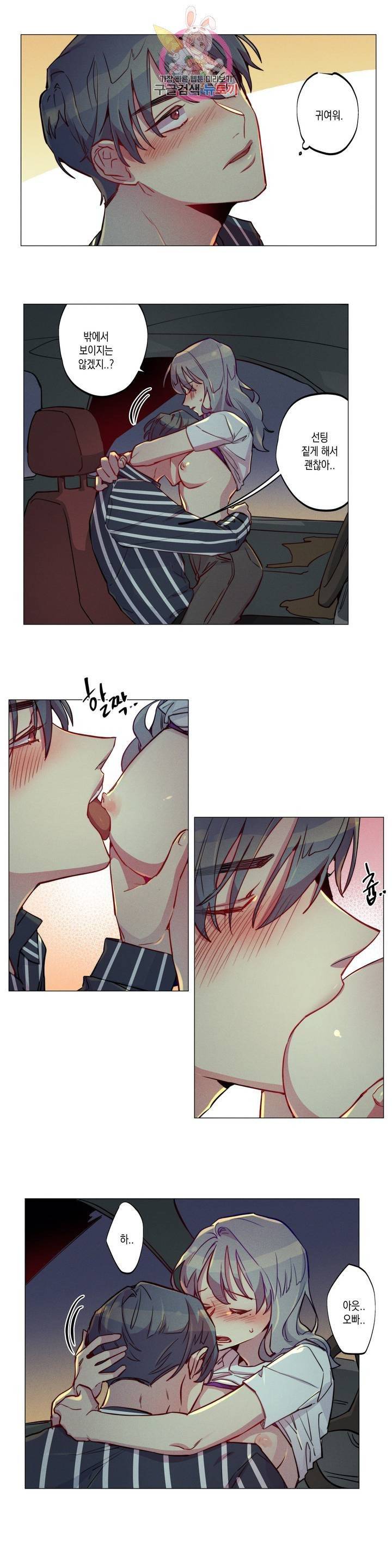 안주는 남자 97화 애매한 남자 6 2
