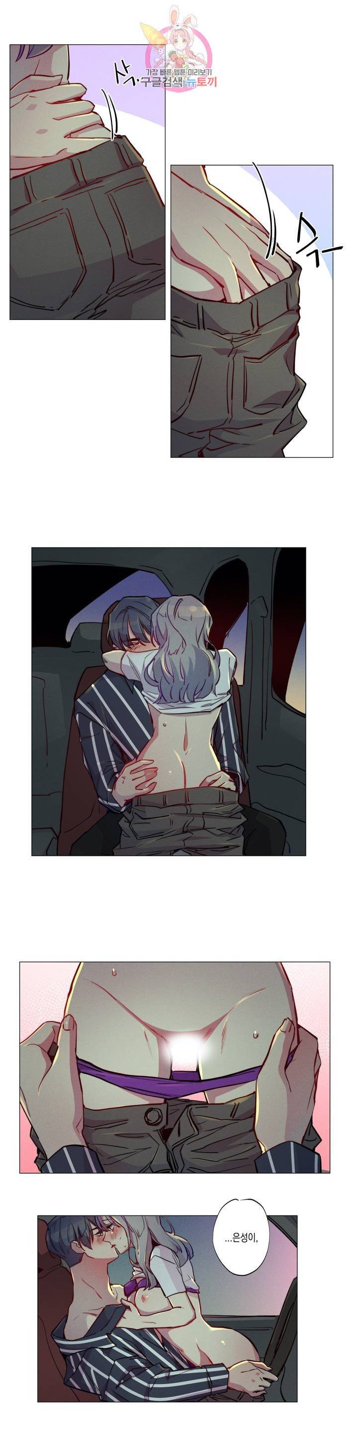 안주는 남자 97화 애매한 남자 6 3