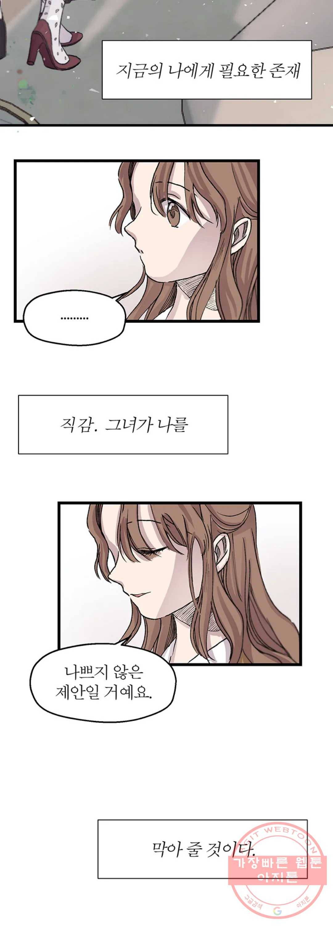 언포기버블 7화 2