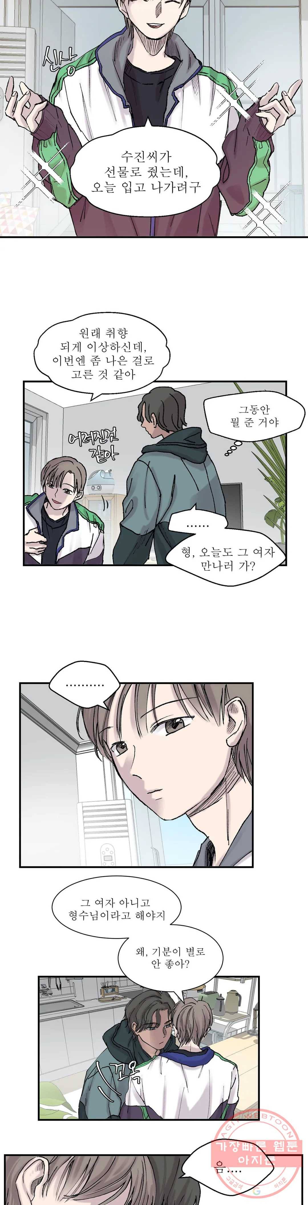 언포기버블 7화 8