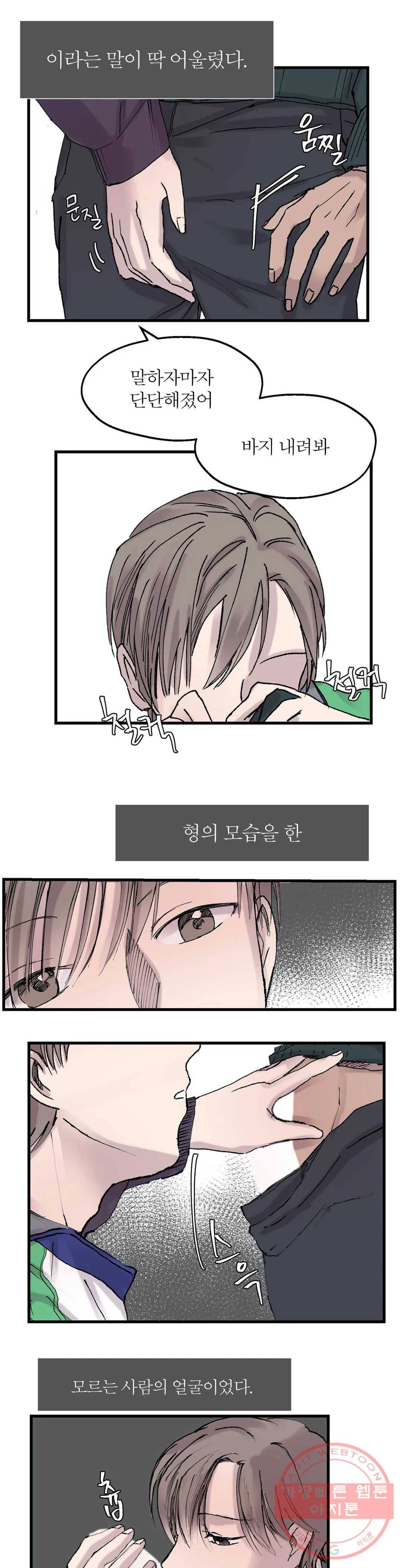 언포기버블 7화 10
