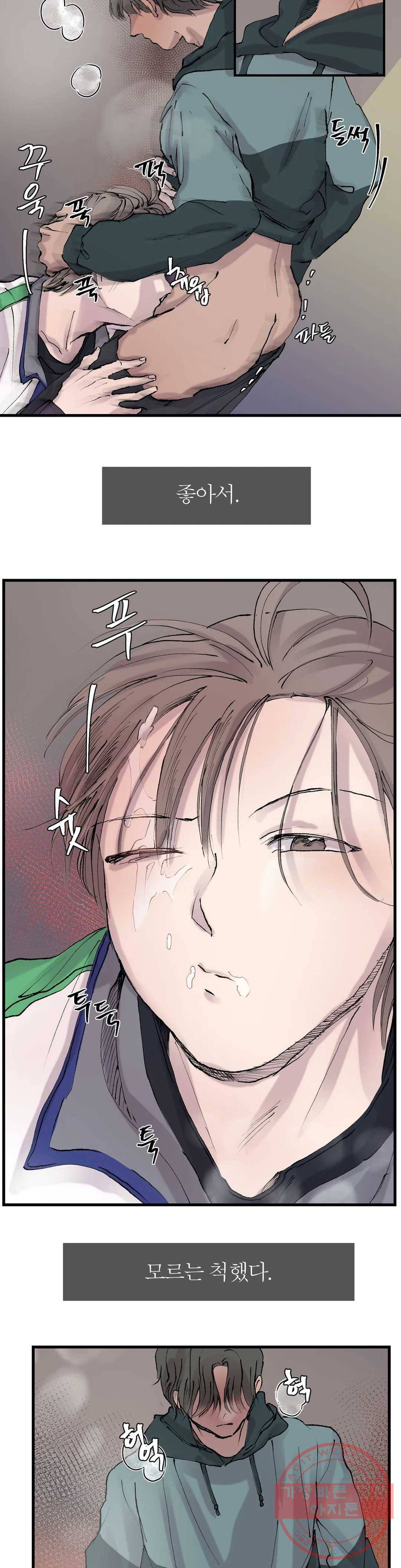 언포기버블 7화 13